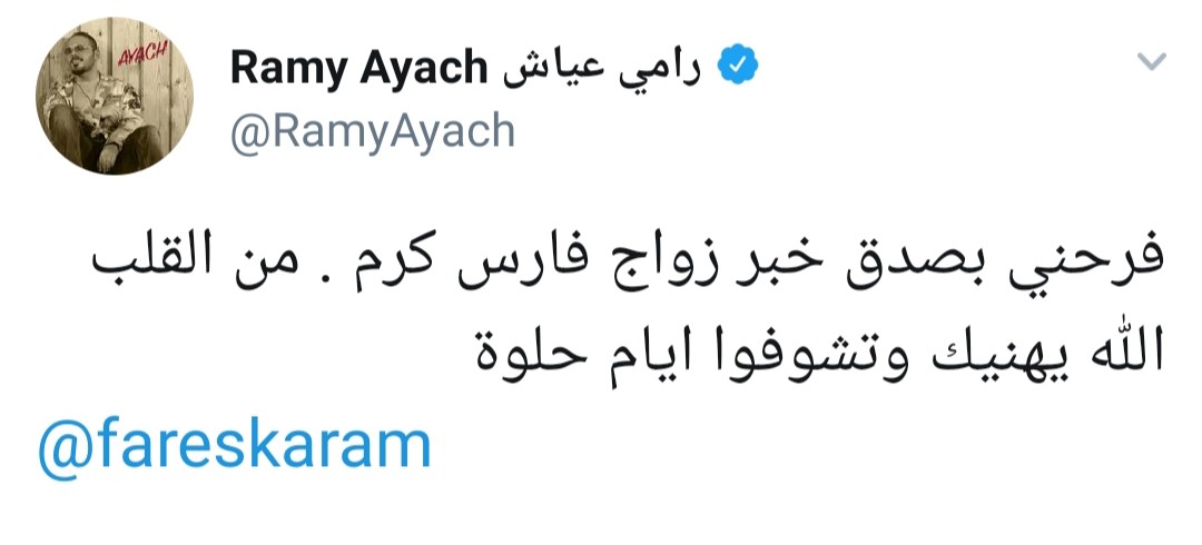 تغريدة رامي عياش