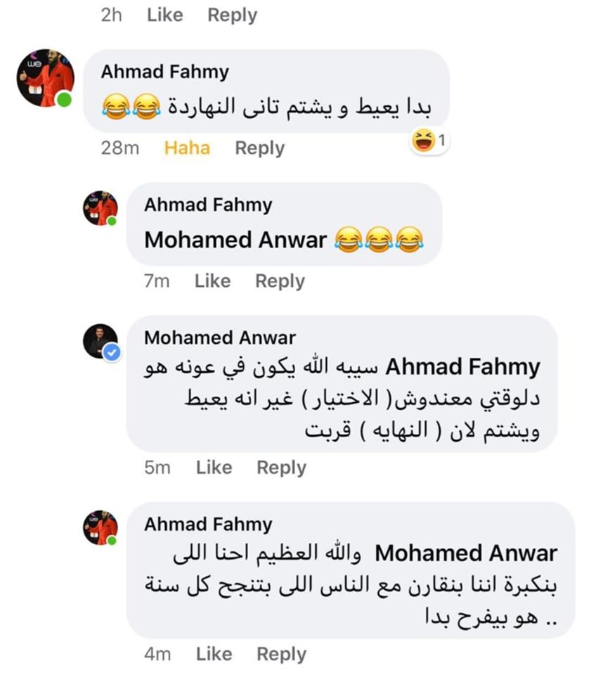 تعليقات أحمد فهمي علي محمد رمضان