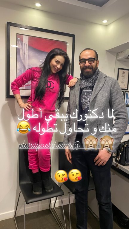 مي عز الدين مع طبيبها