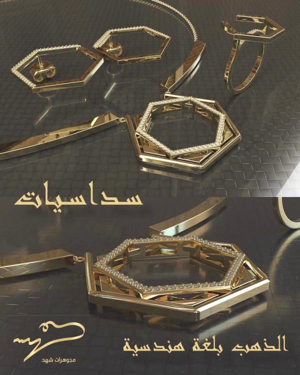 من تصاميم مصممة المجوهرات شهد